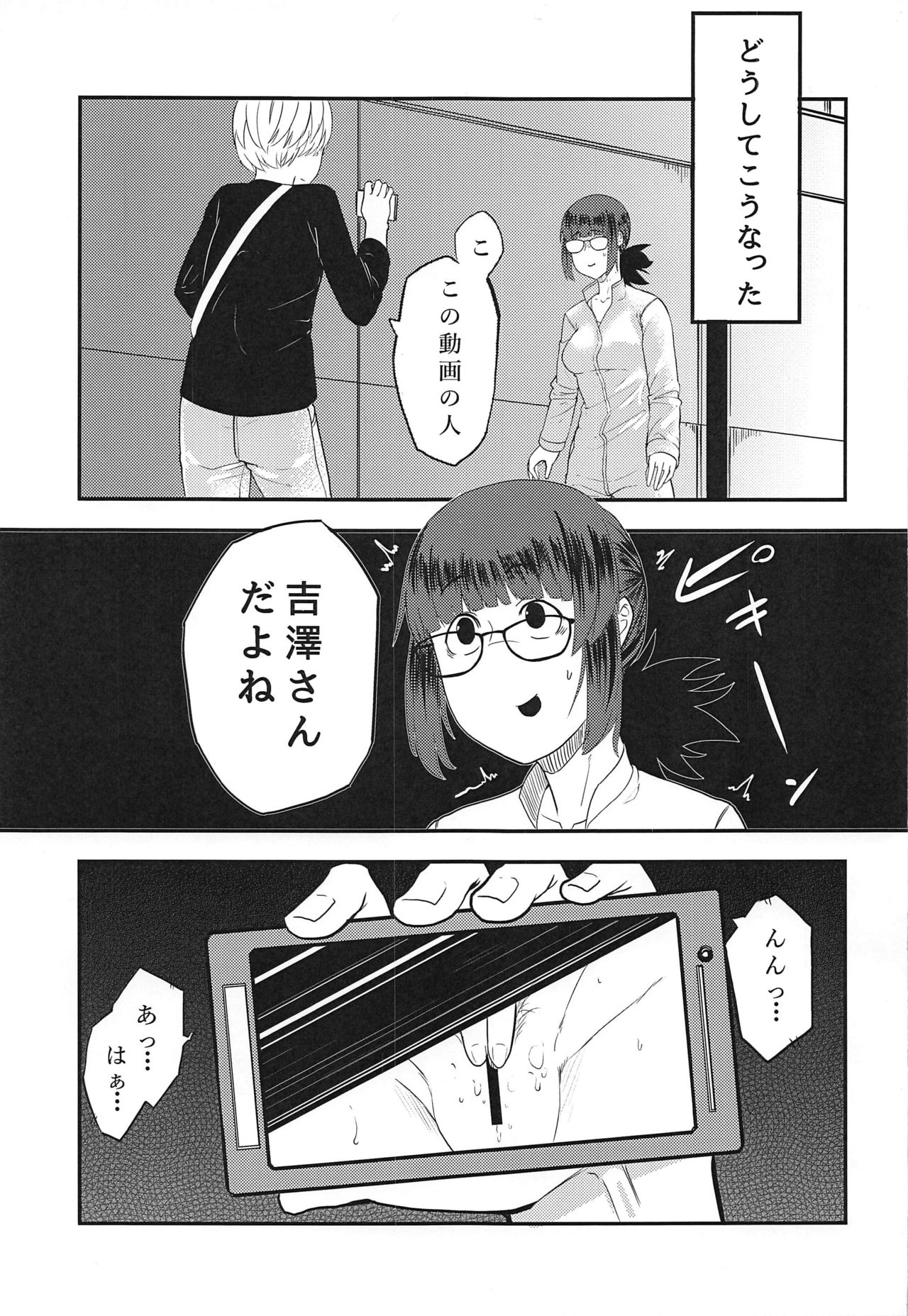 Yoshizawa Haishin Leak Out page 2 full