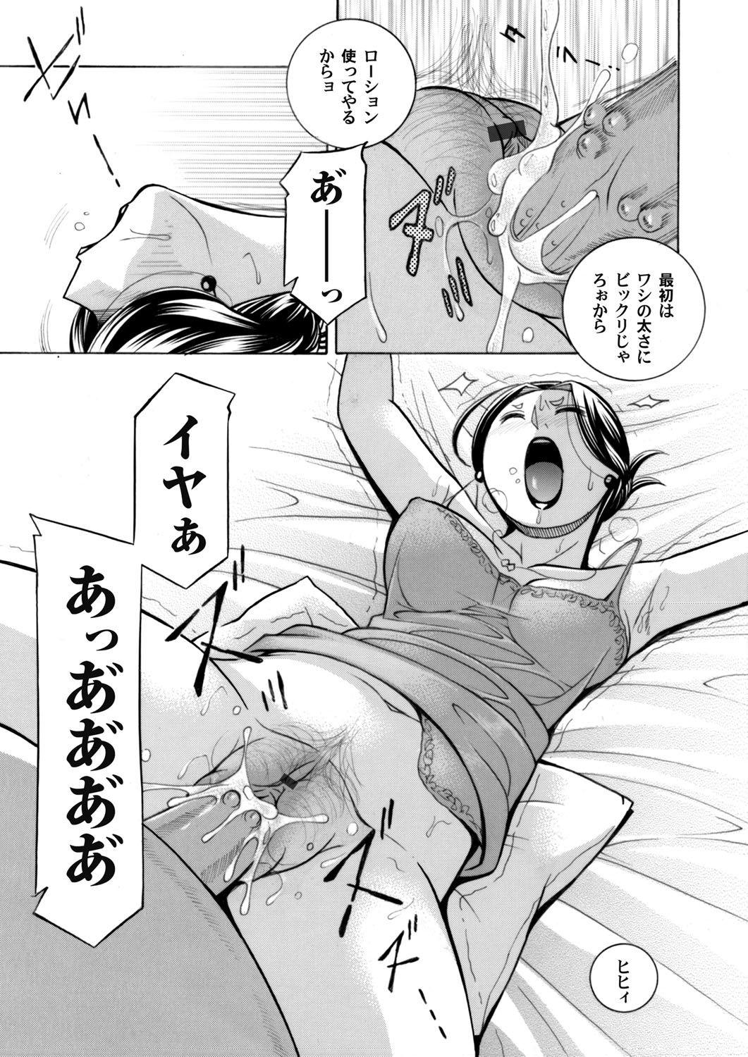 COMIC Magnum Vol. 125 page 8 full