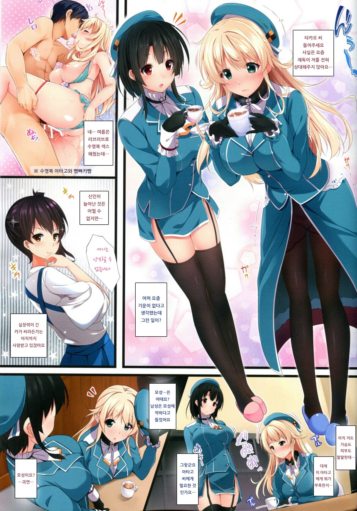 Atago Milk page 2 full