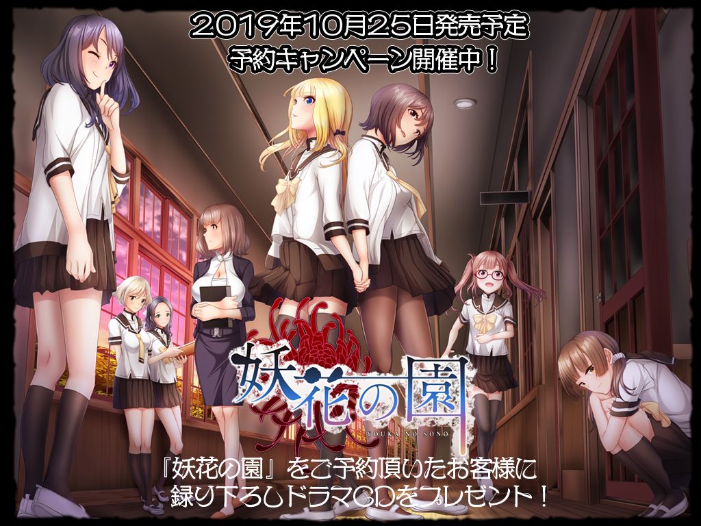 Youka no Sono page 3 full