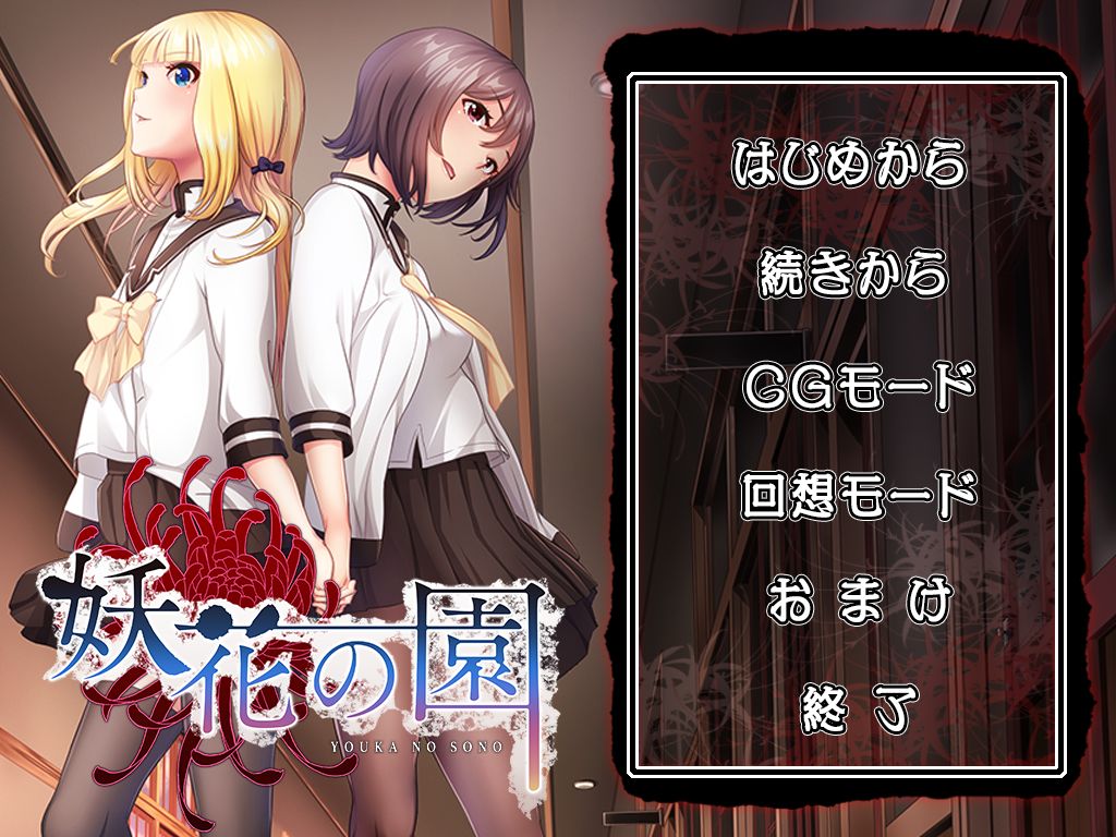 Youka no Sono page 4 full