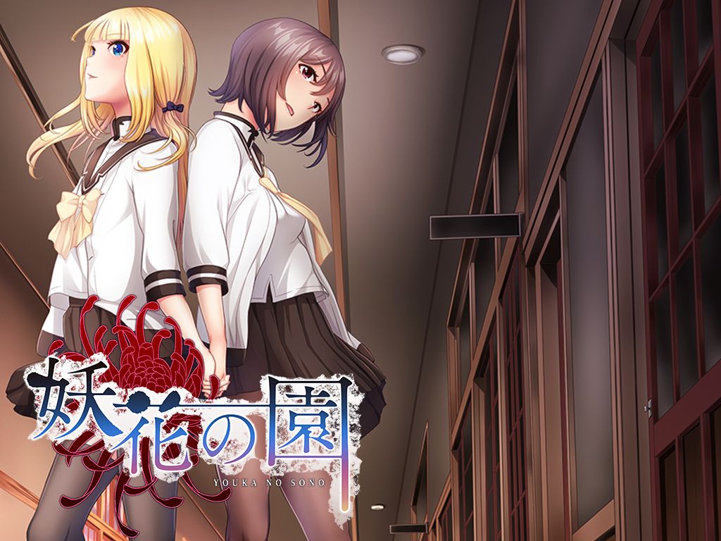 Youka no Sono page 6 full