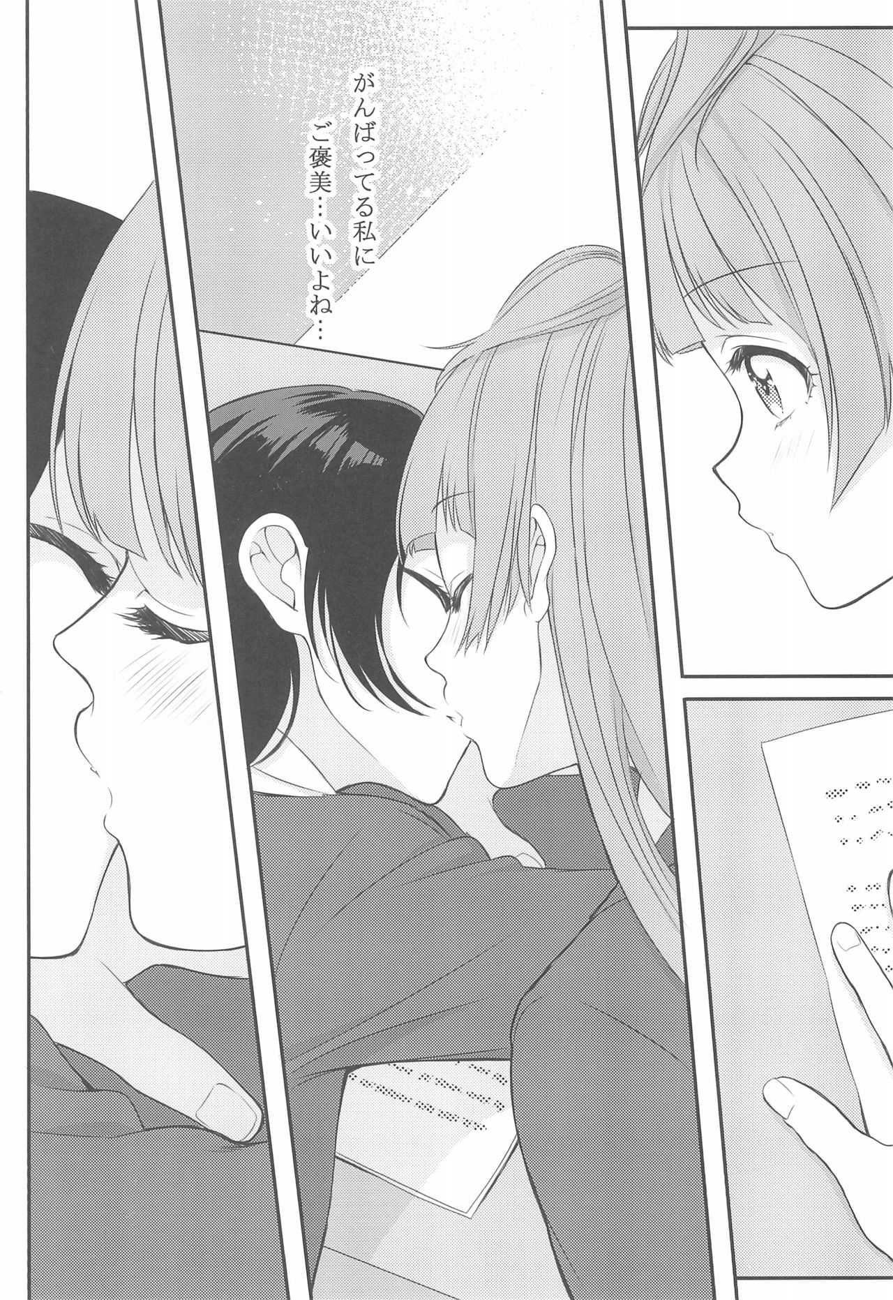 Koi no Binetsu page 6 full