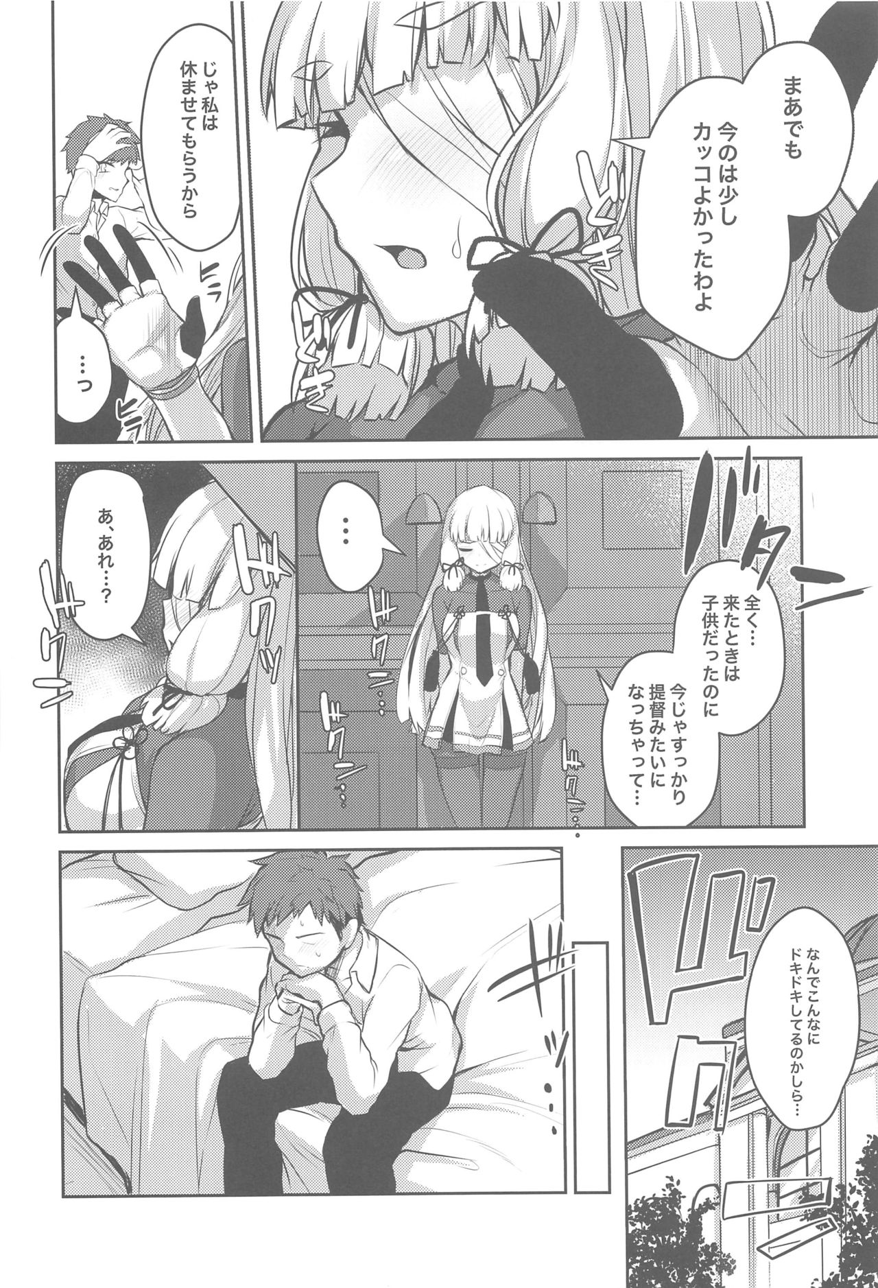 Torokasu Muragumo page 5 full