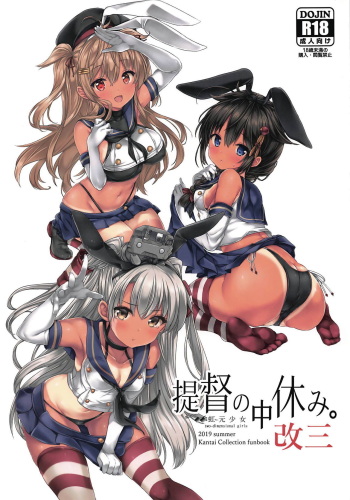 Teitoku no Nakayasumi. Kai San cover