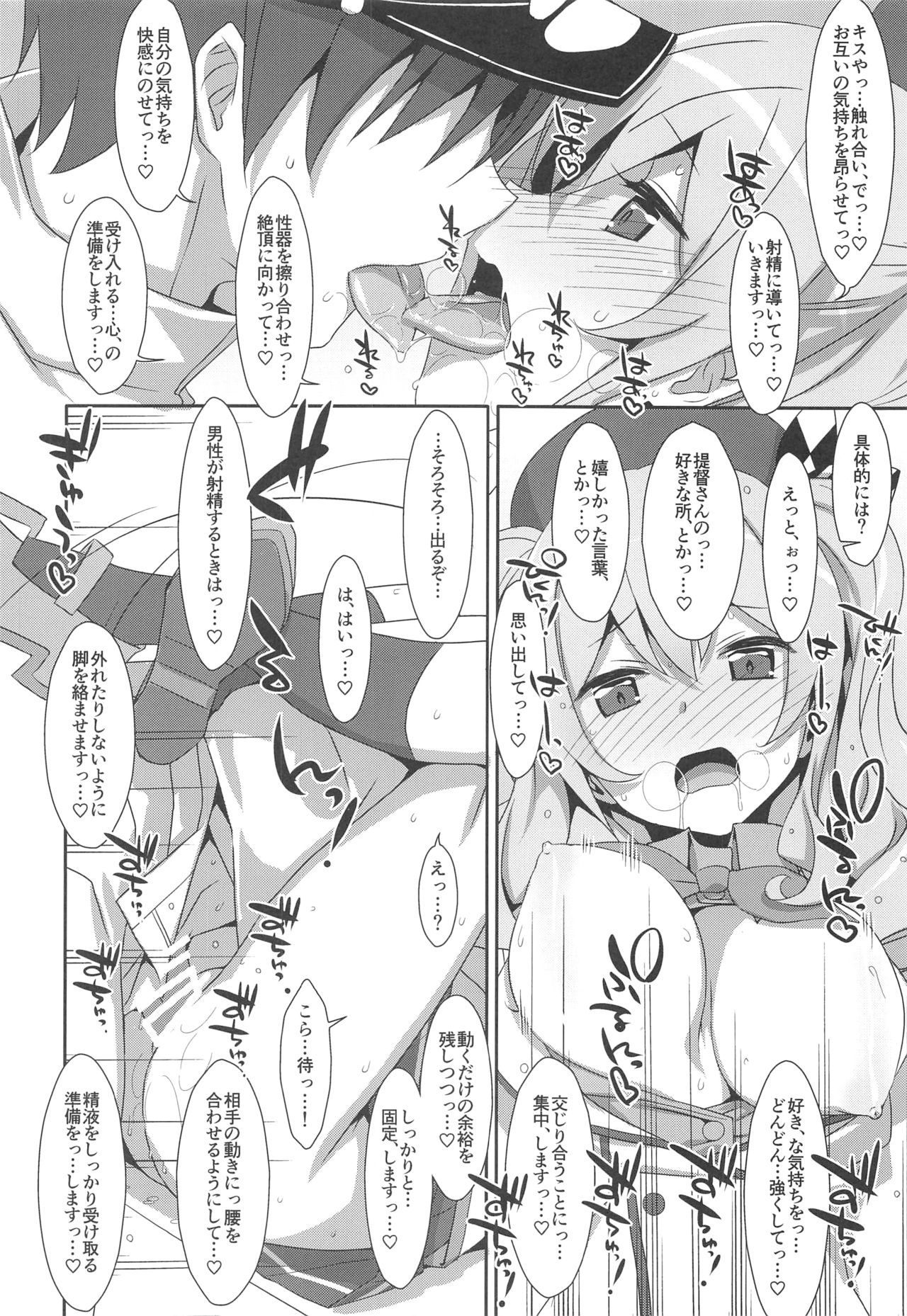 INSTANT TIES page 9 full