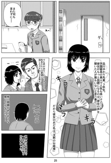 Yurimushi | Lilymushi page 7 full