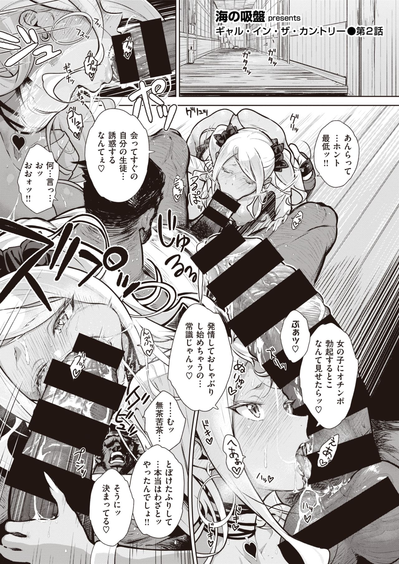 WEEKLY Kairakuten Vol.17 page 2 full