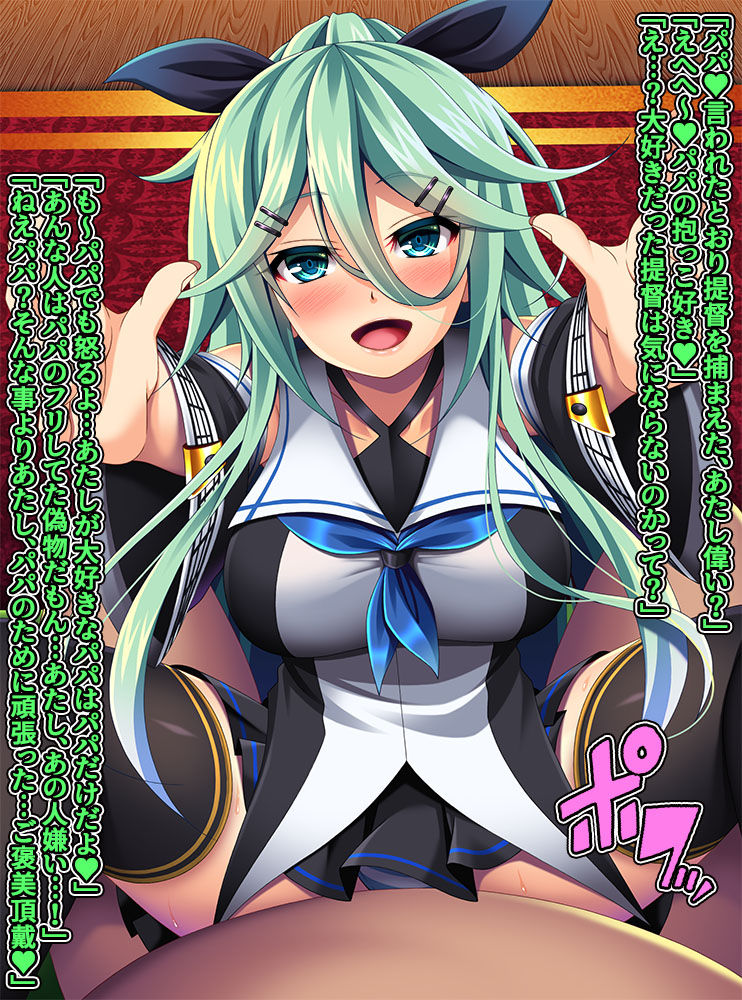 Dakko Yamakaze page 2 full