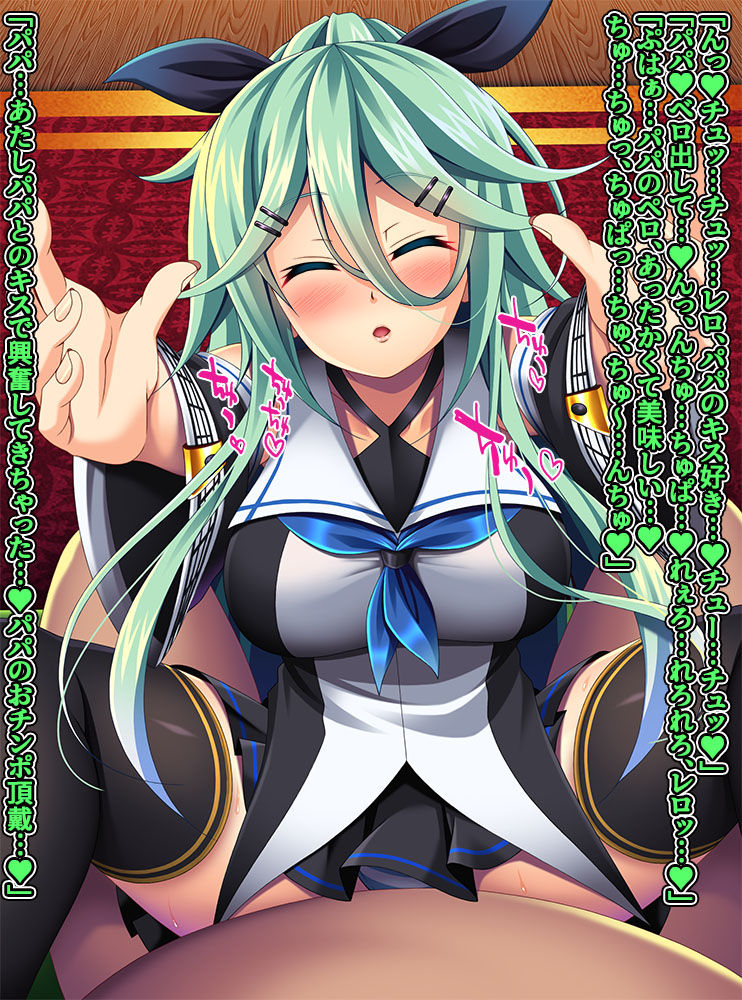 Dakko Yamakaze page 3 full
