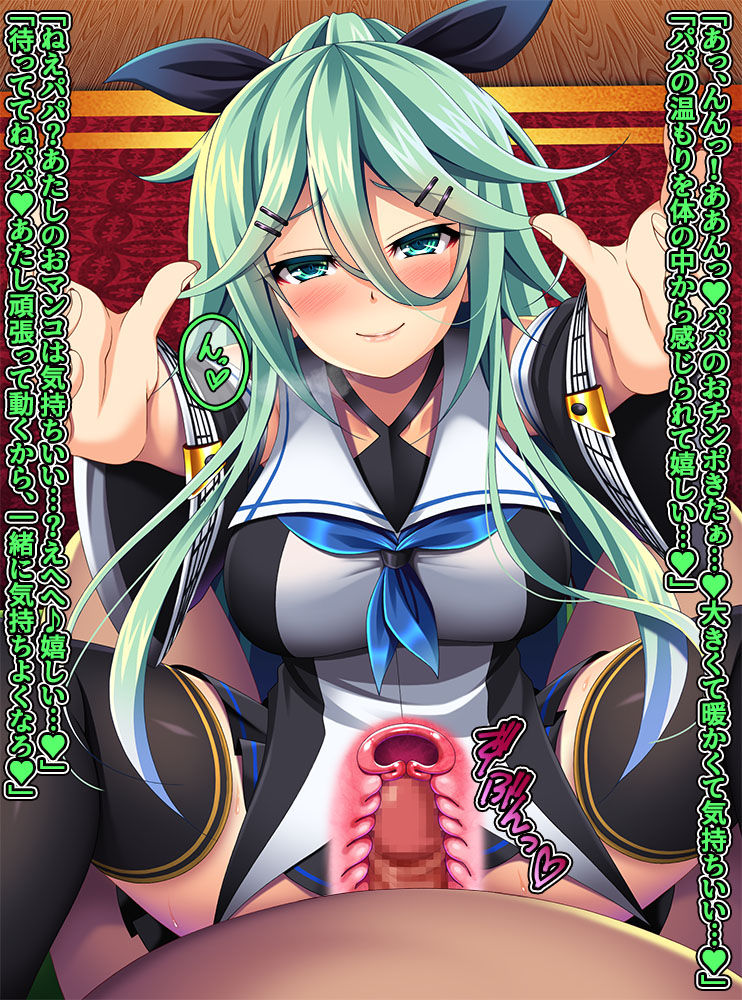 Dakko Yamakaze page 4 full