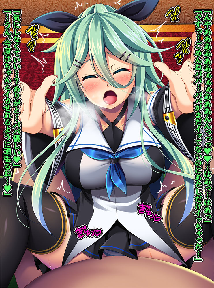 Dakko Yamakaze page 6 full