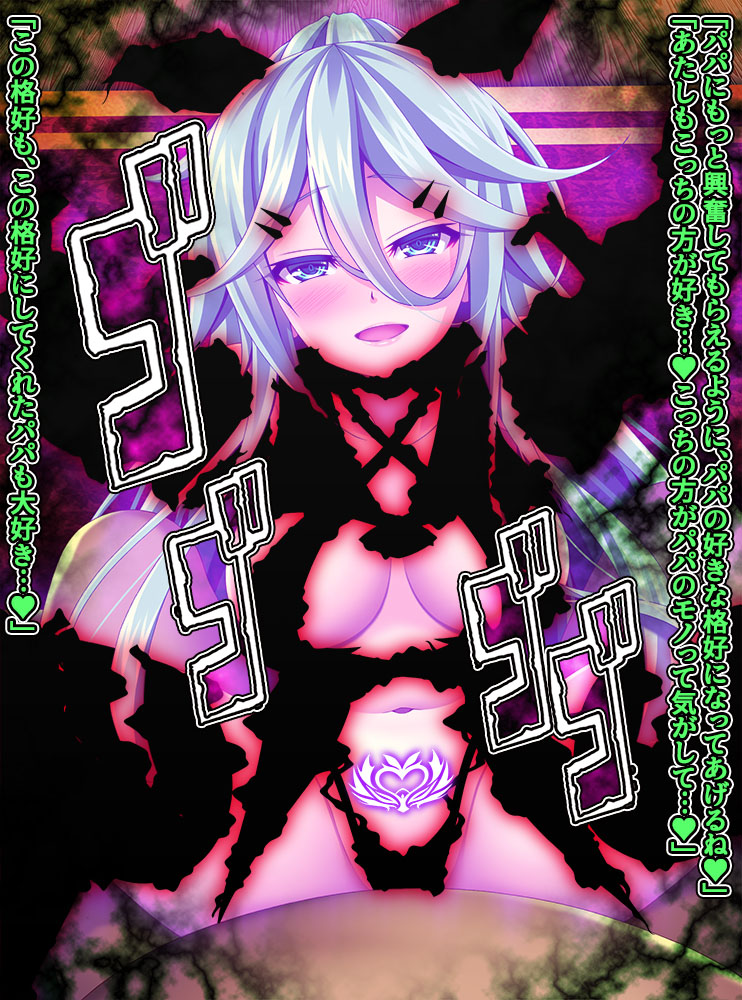 Dakko Yamakaze page 7 full