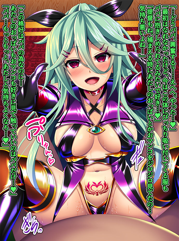 Dakko Yamakaze page 8 full