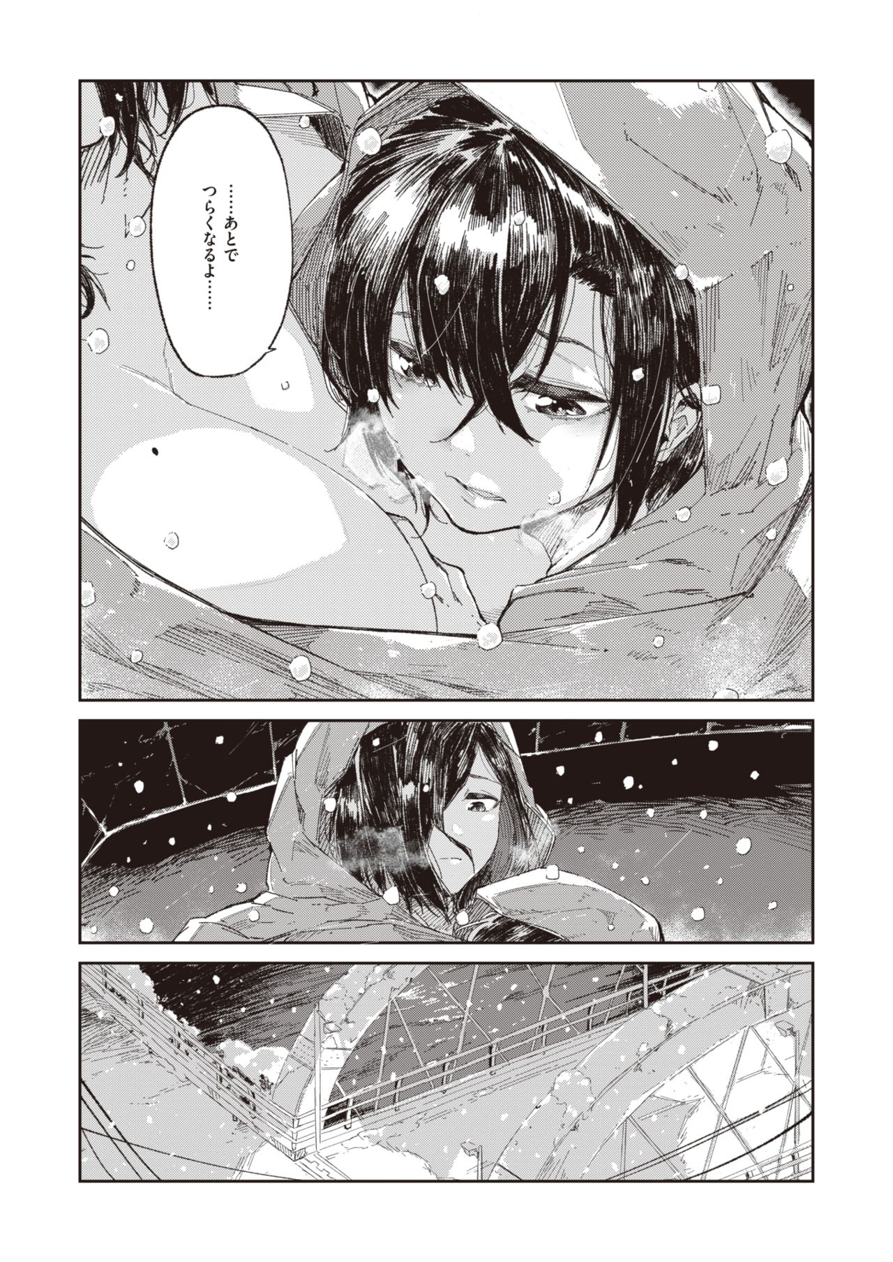 WEEKLY Kairakuten Vol.14 page 10 full