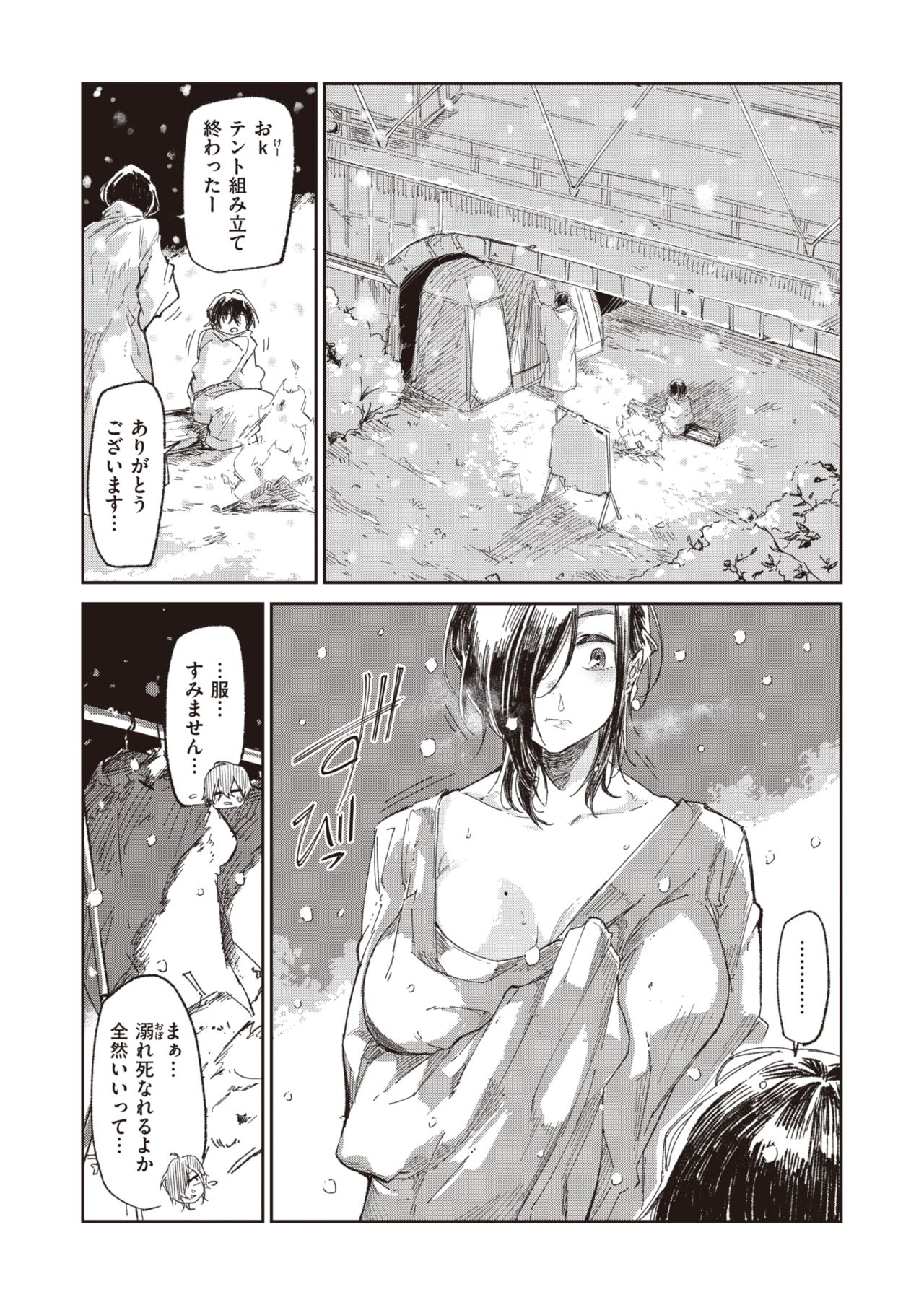 WEEKLY Kairakuten Vol.14 page 7 full