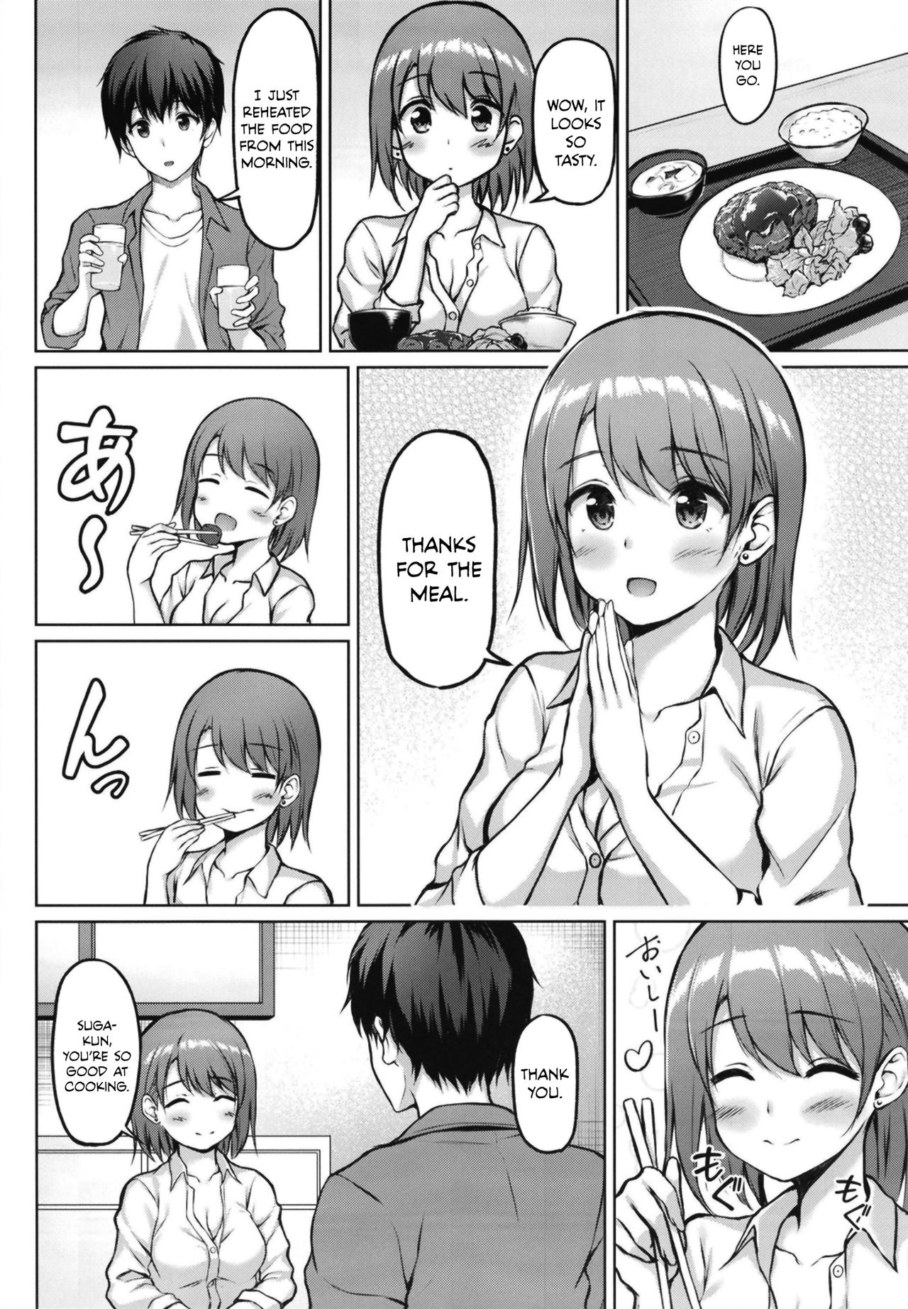 Iede Shoujo no Naruse-san page 7 full