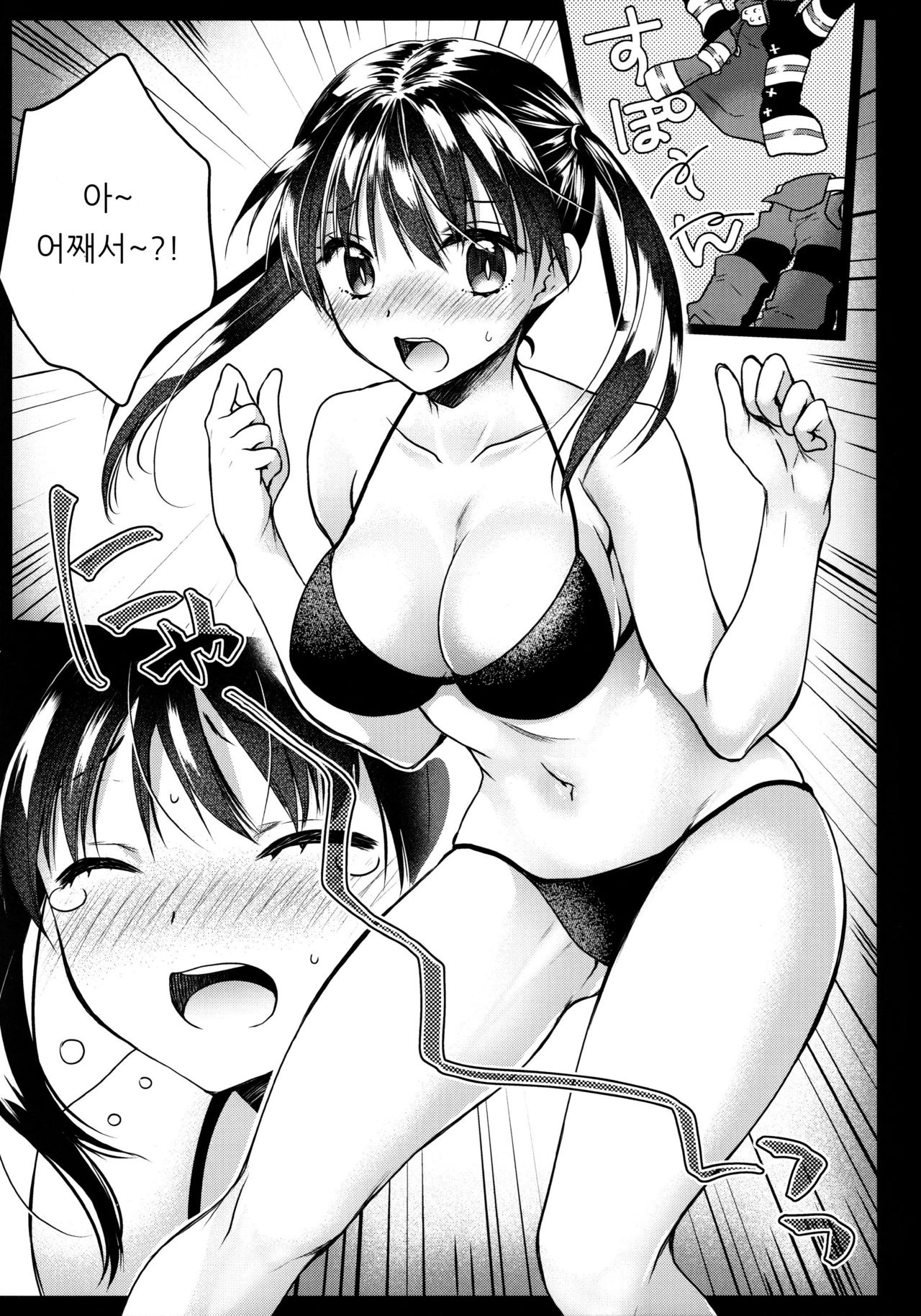 Korette Lucky Sukeberarette Level nano!?  | 이거 럭키스케베라고 할 레벨이야? page 6 full