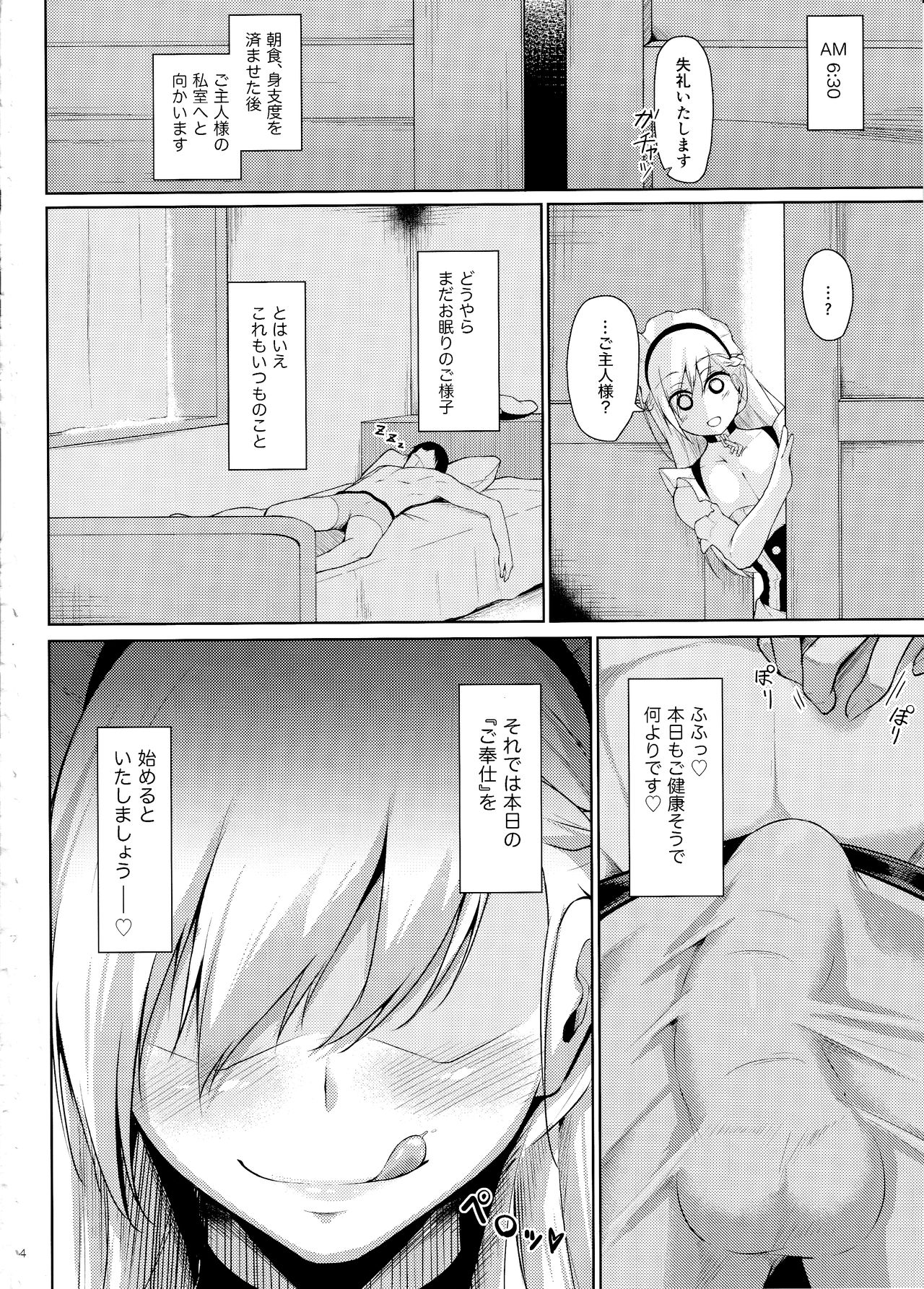 Belfast ni Amaetai!! page 3 full