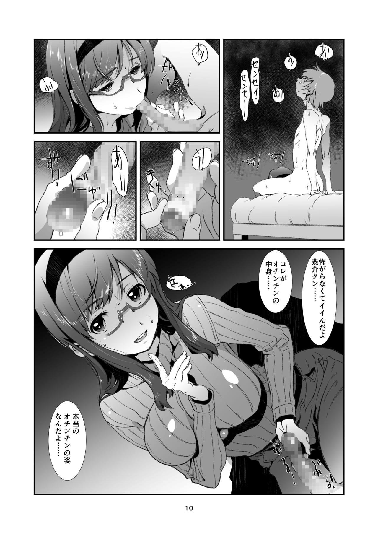 Sensei ga, Oshiete Kureru. page 9 full