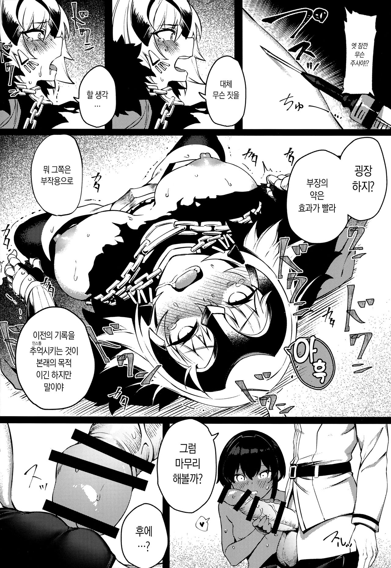 Tensei Jeanne Master Chinpo de Mashou Ochi | 전생 잔느 마스터 자지로 마성타락 page 7 full
