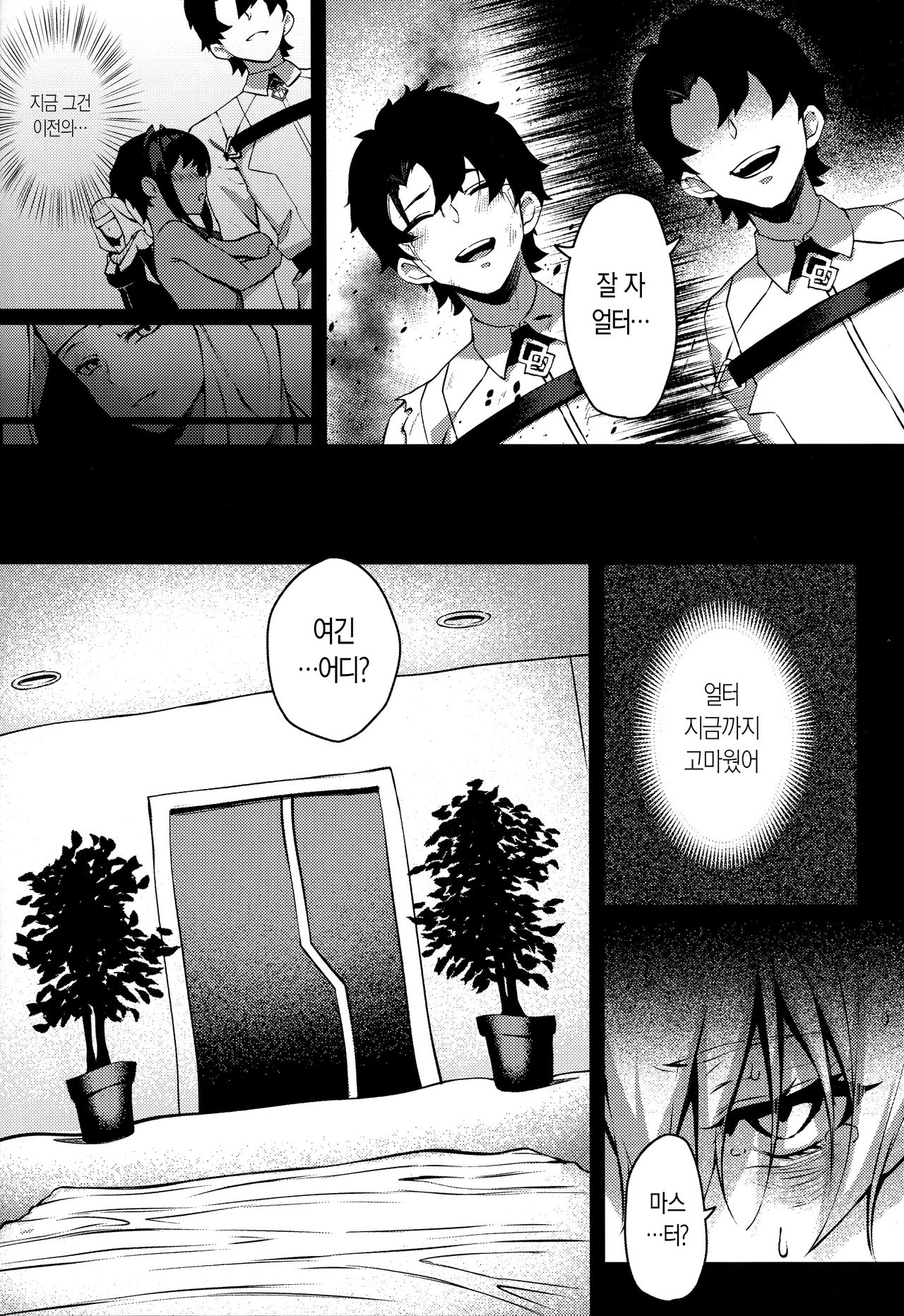 Tensei Jeanne Master Chinpo de Mashou Ochi | 전생 잔느 마스터 자지로 마성타락 page 9 full