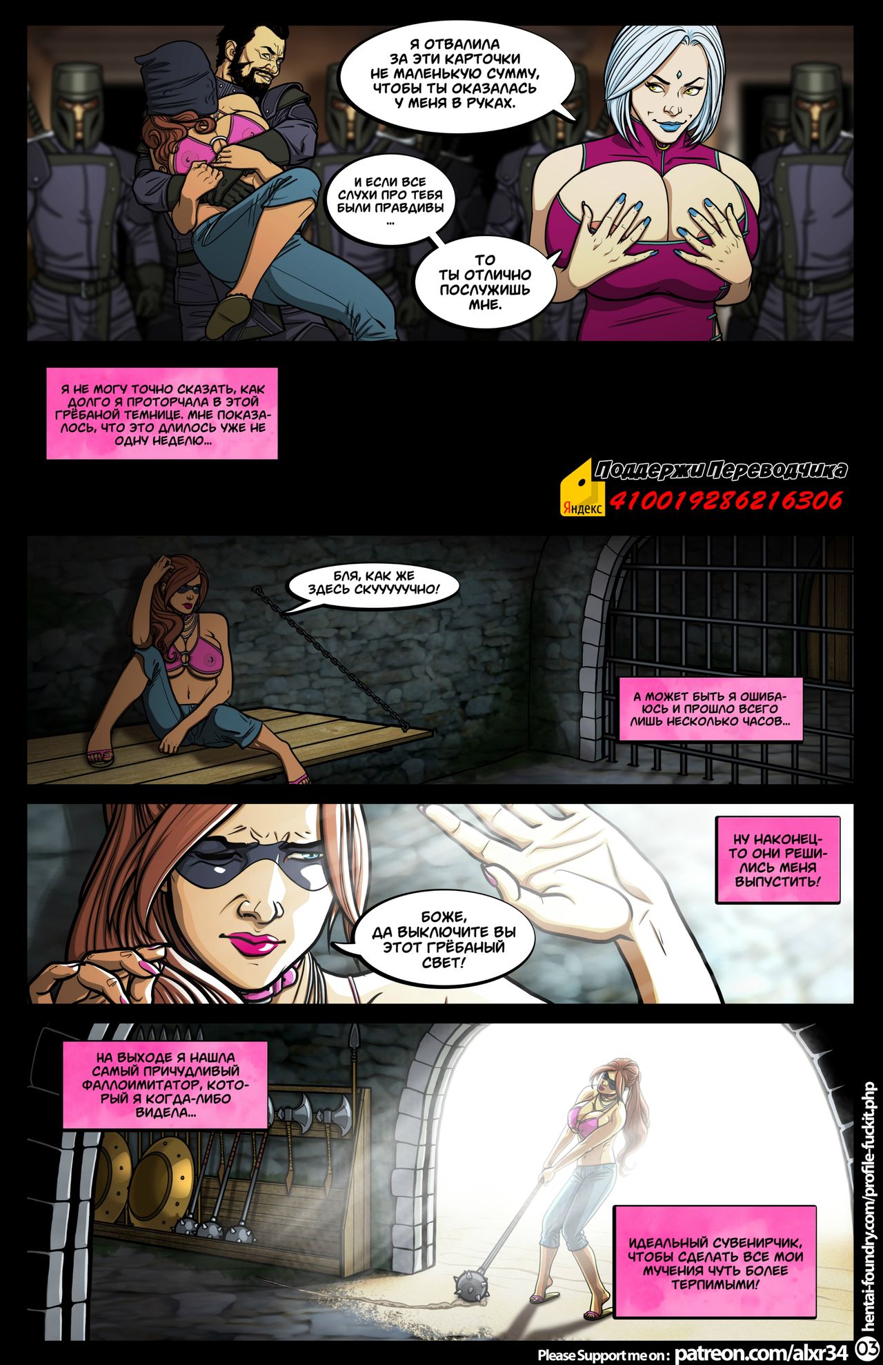 Legend of Queen Opala: Tales of Gabrielle - The Pit | Легенда о Царице Опале: Сказание о Габриэль - Яма page 4 full