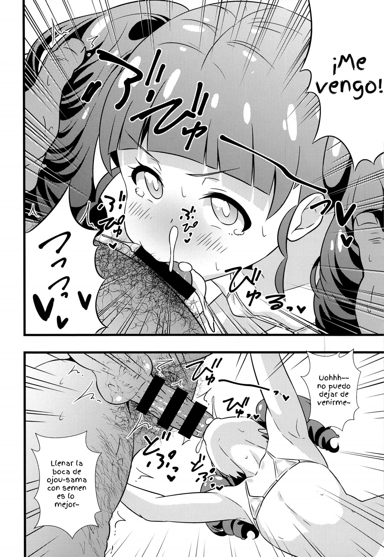 Anna-chan no Hanayome Shugyou page 7 full