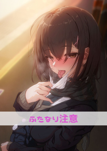 Futanari JK 2 cover