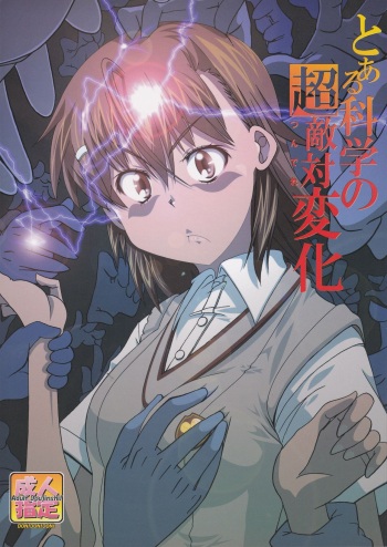 To Aru Kagaku no Tsundere cover