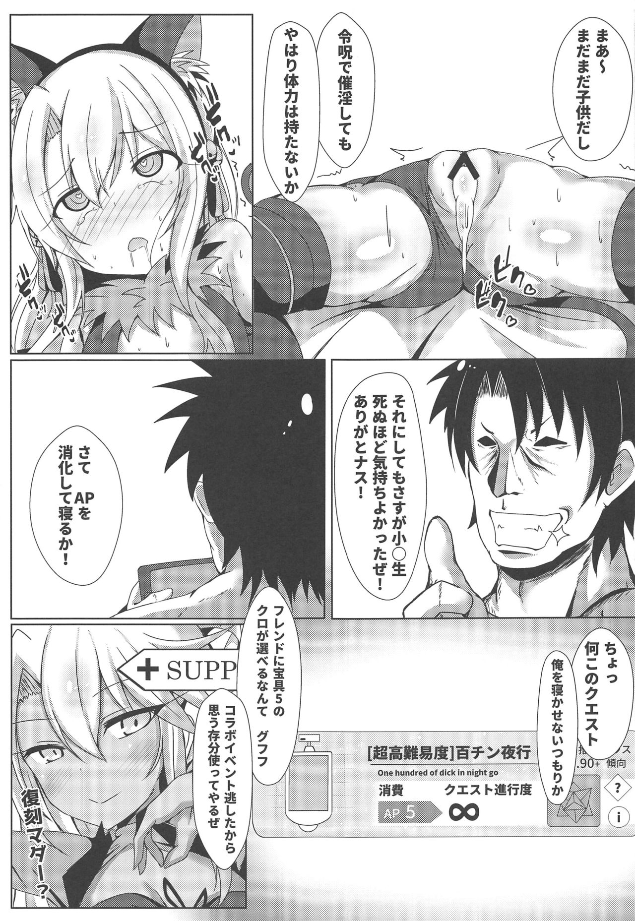 Mahou no Koushuu Toile Illya FUCK Hikenai!! page 10 full