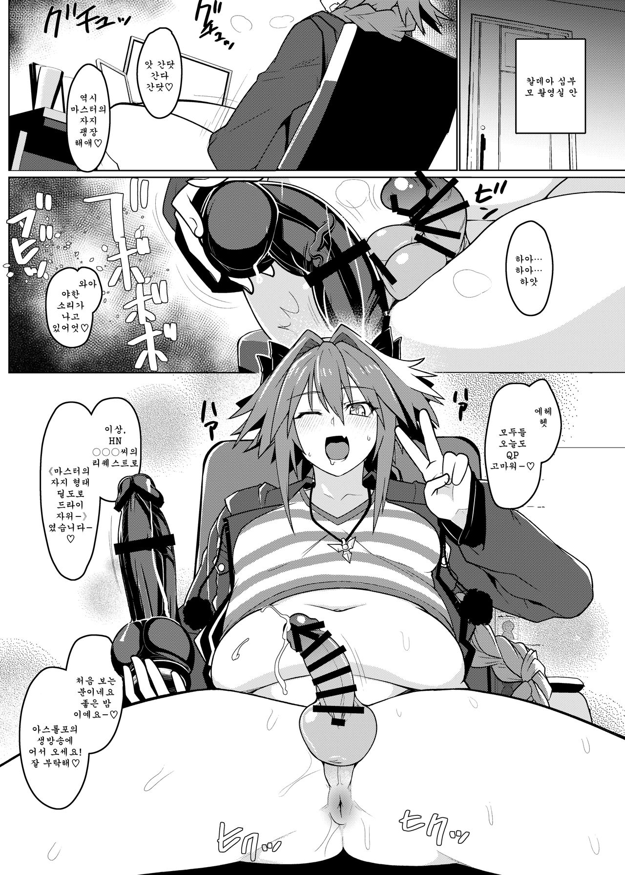 Funi Funi Order + Omake page 3 full