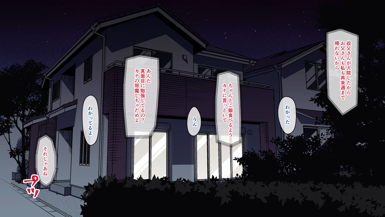 Nemuru Imouto wo Nii-chan no Milk de Hitashitai! page 3 full