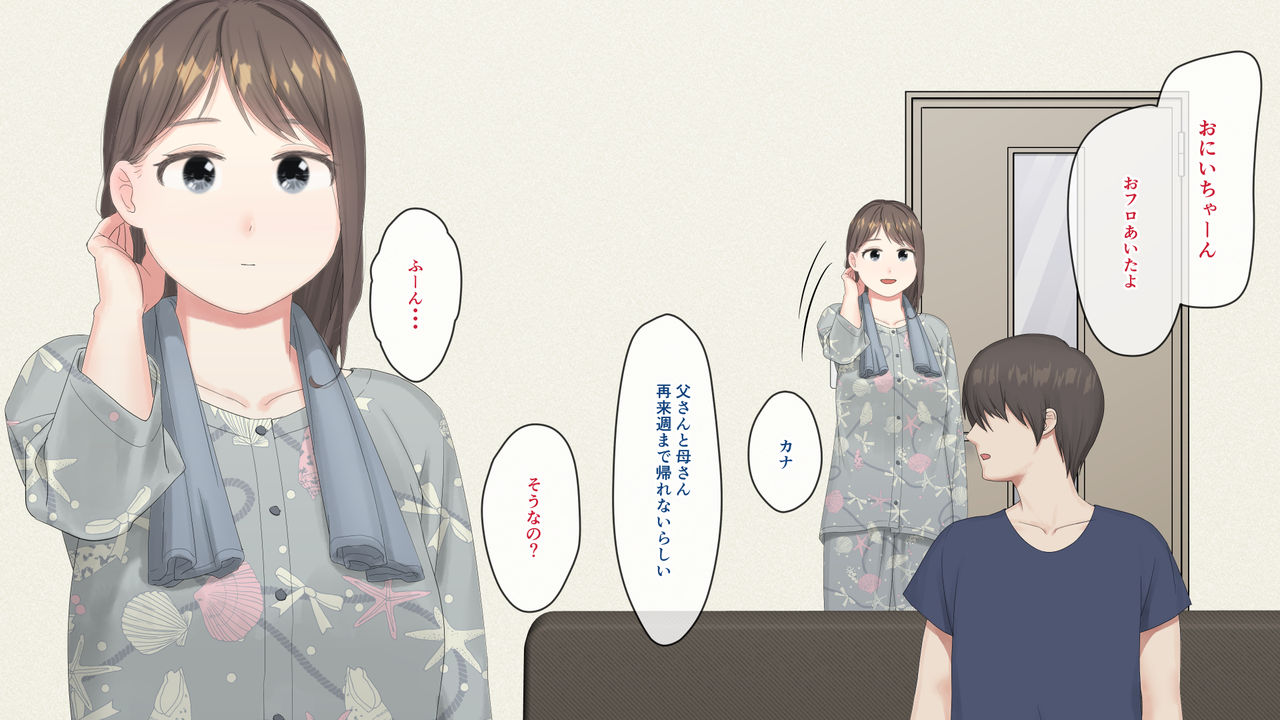 Nemuru Imouto wo Nii-chan no Milk de Hitashitai! page 4 full