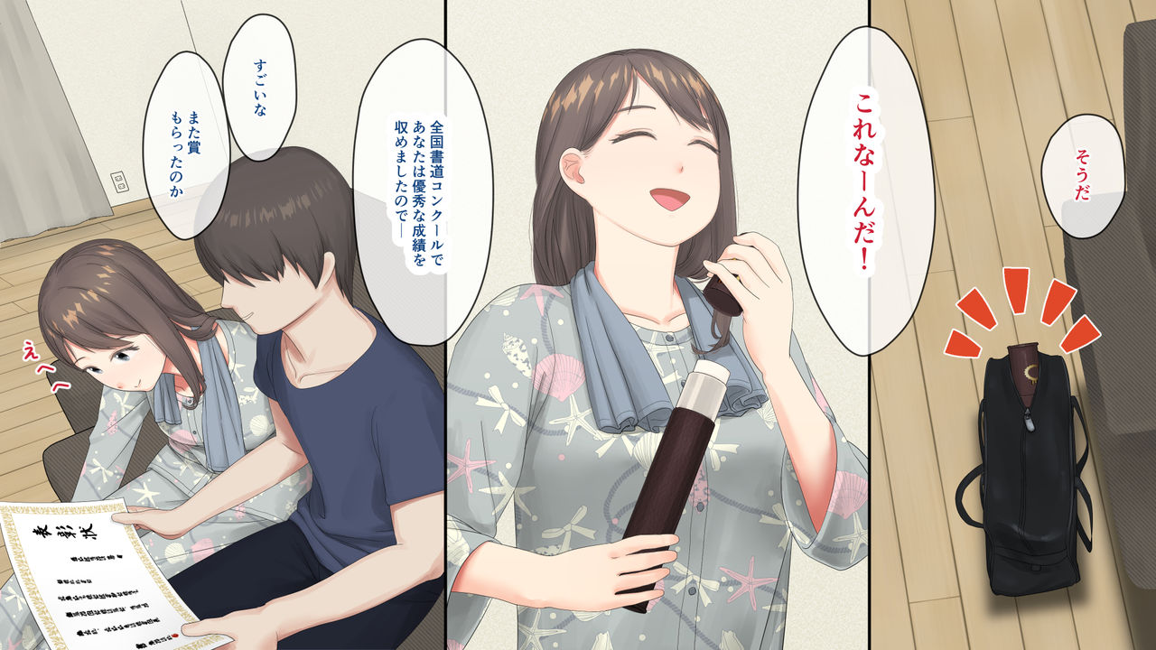 Nemuru Imouto wo Nii-chan no Milk de Hitashitai! page 5 full