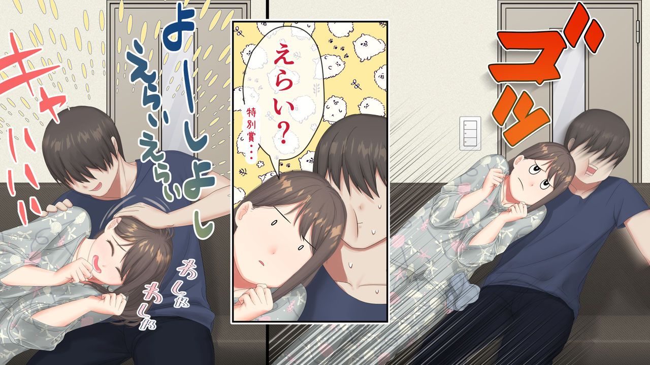 Nemuru Imouto wo Nii-chan no Milk de Hitashitai! page 7 full