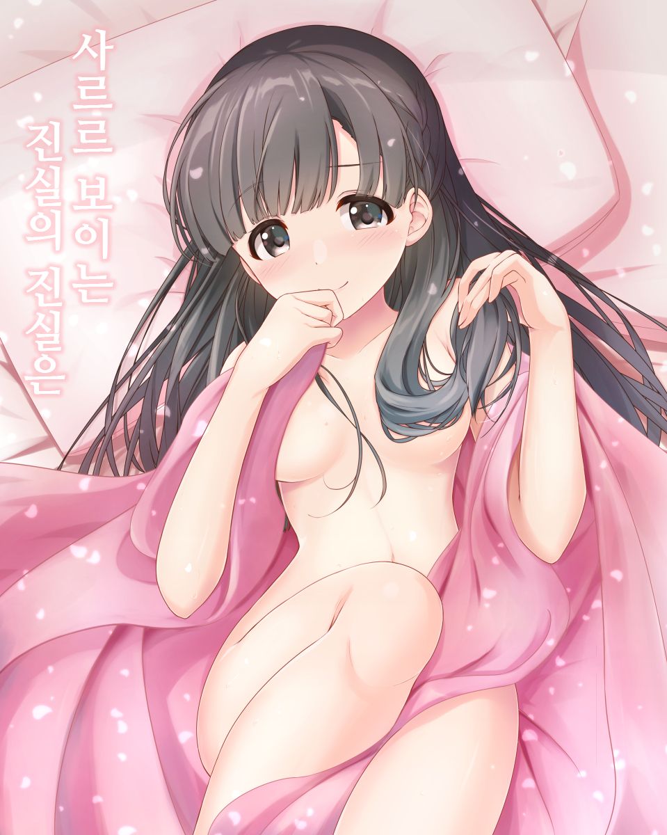 Harari to Miyuru Honto no Honto wa page 1 full