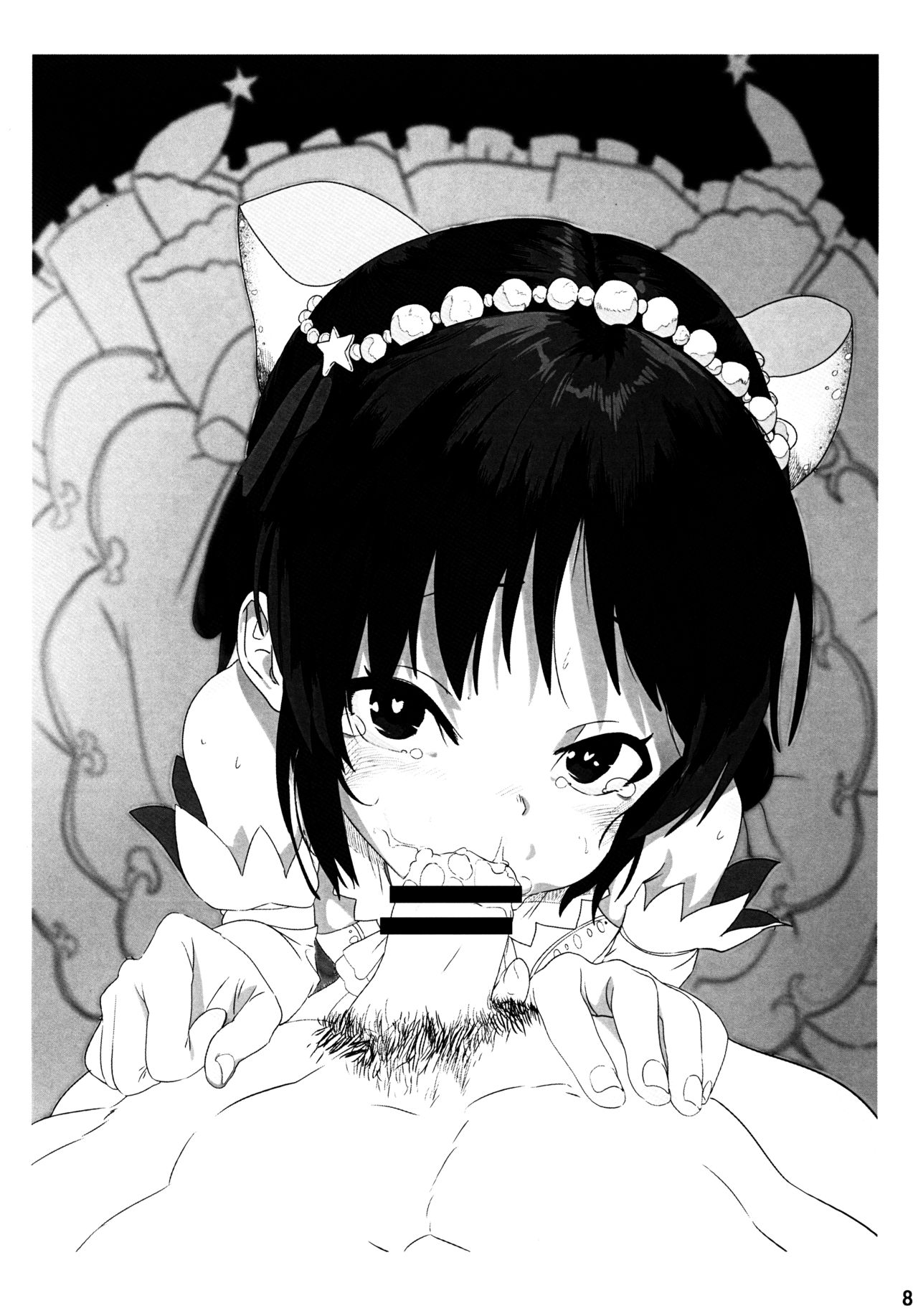 Futari | 두사람 page 7 full