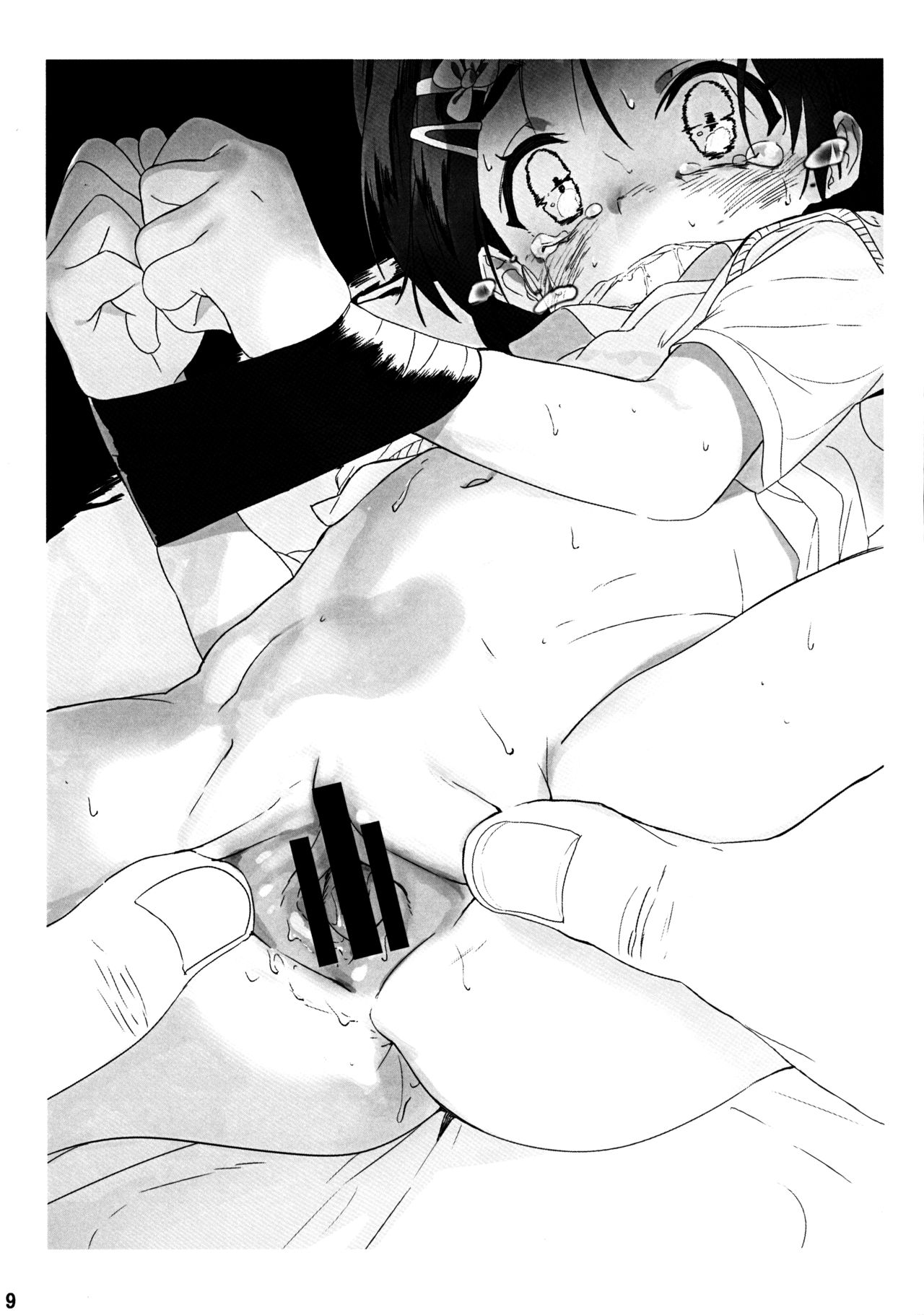 Futari | 두사람 page 8 full