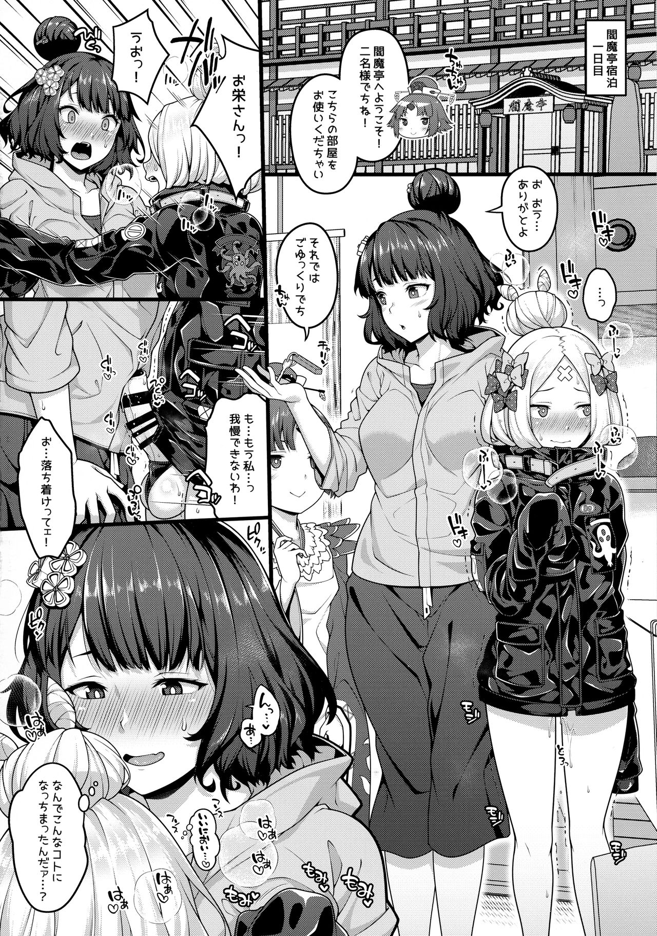 Osakae-san to Futanari Abby no Enma-tei Namahamechuu Dashi Koubi Nisshi page 4 full