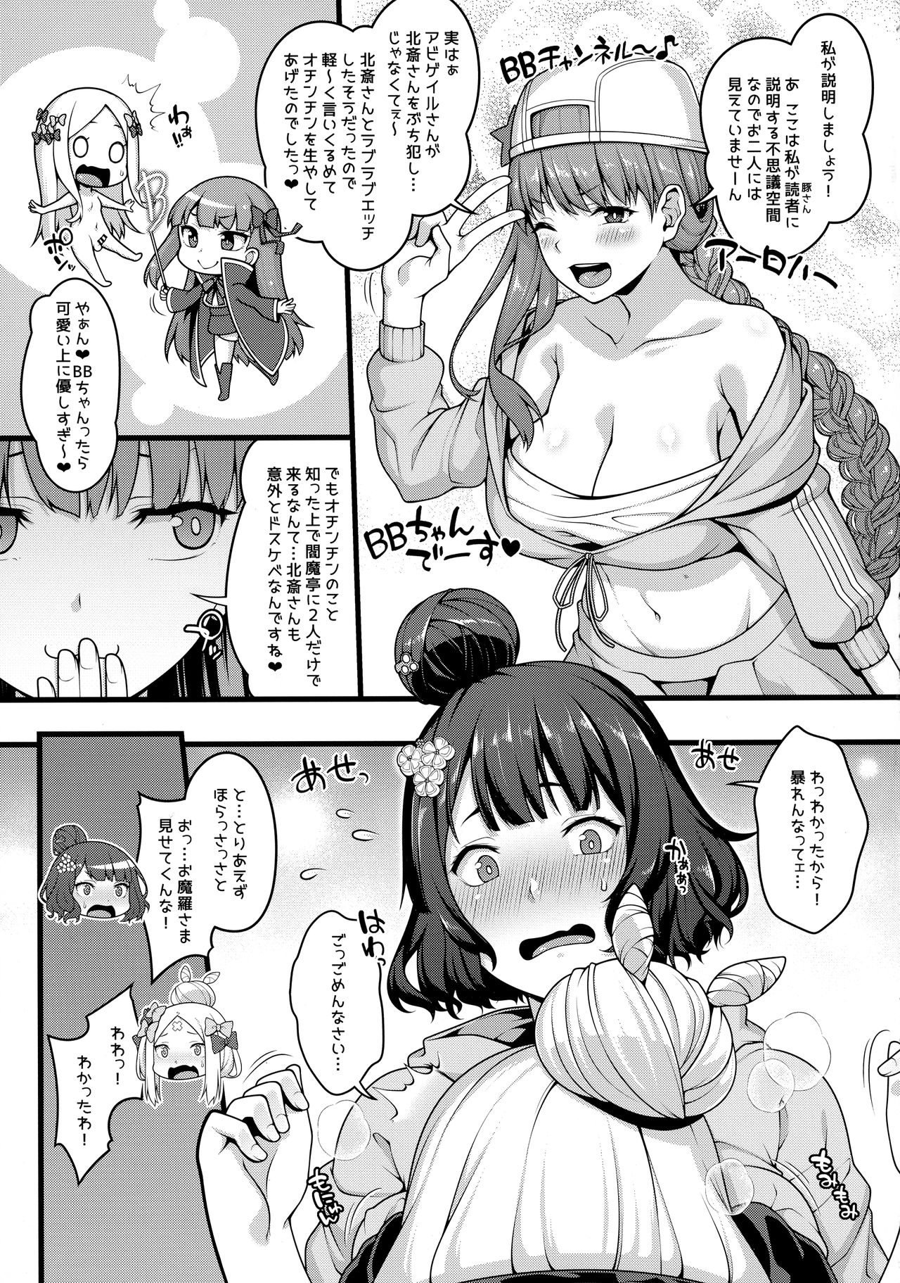 Osakae-san to Futanari Abby no Enma-tei Namahamechuu Dashi Koubi Nisshi page 5 full