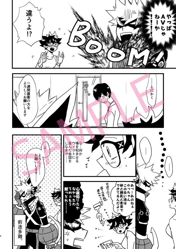 OVER HEAT HONEY page 5 full
