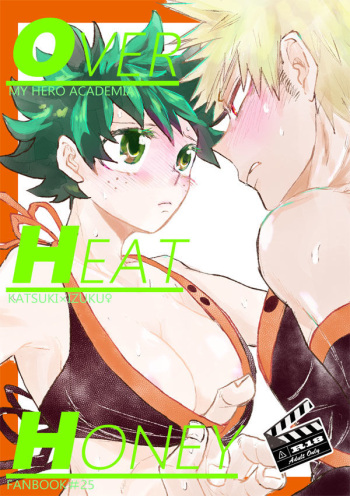 OVER HEAT HONEY cover