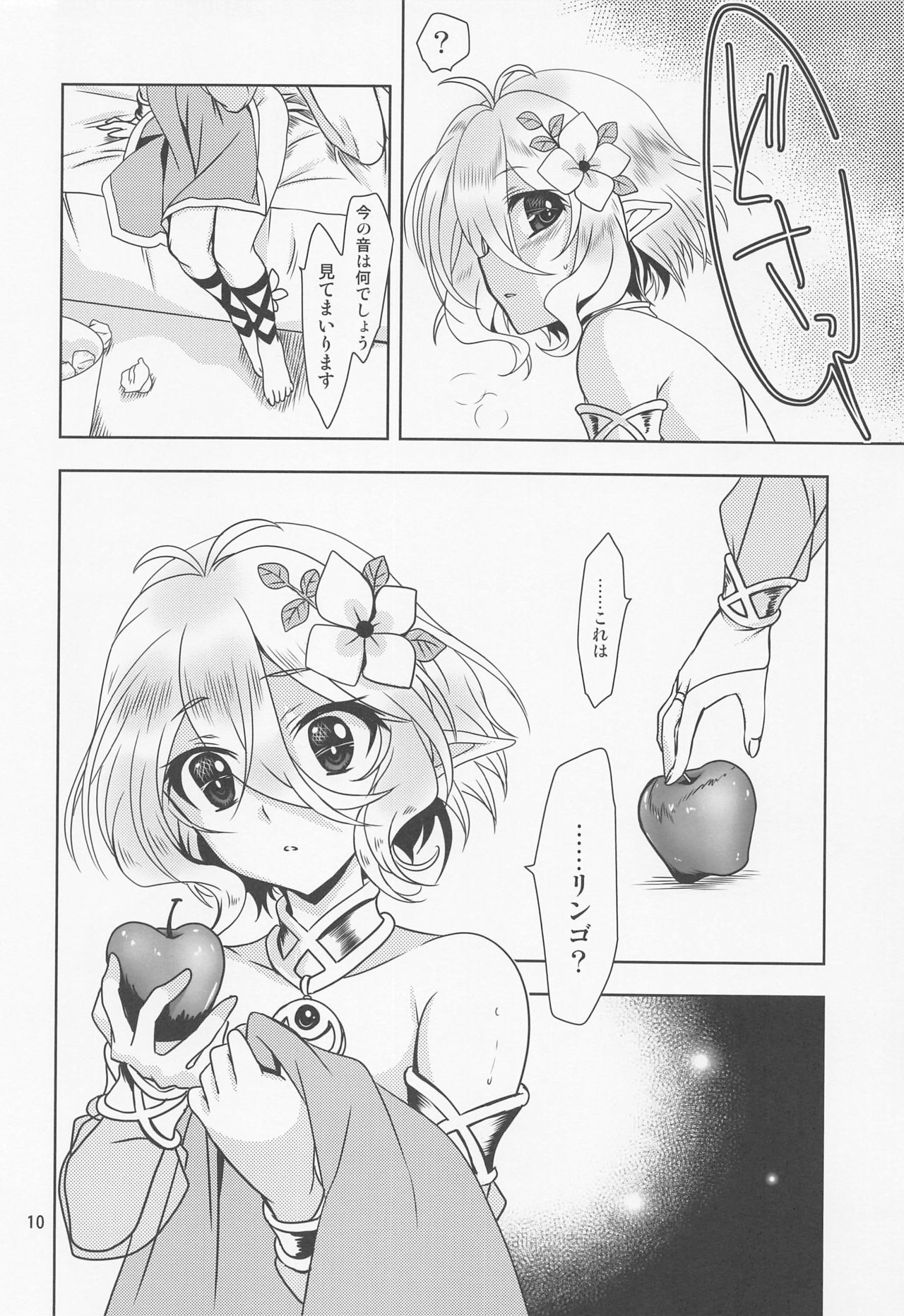 Anta ni Naisho no Memory Piece page 9 full