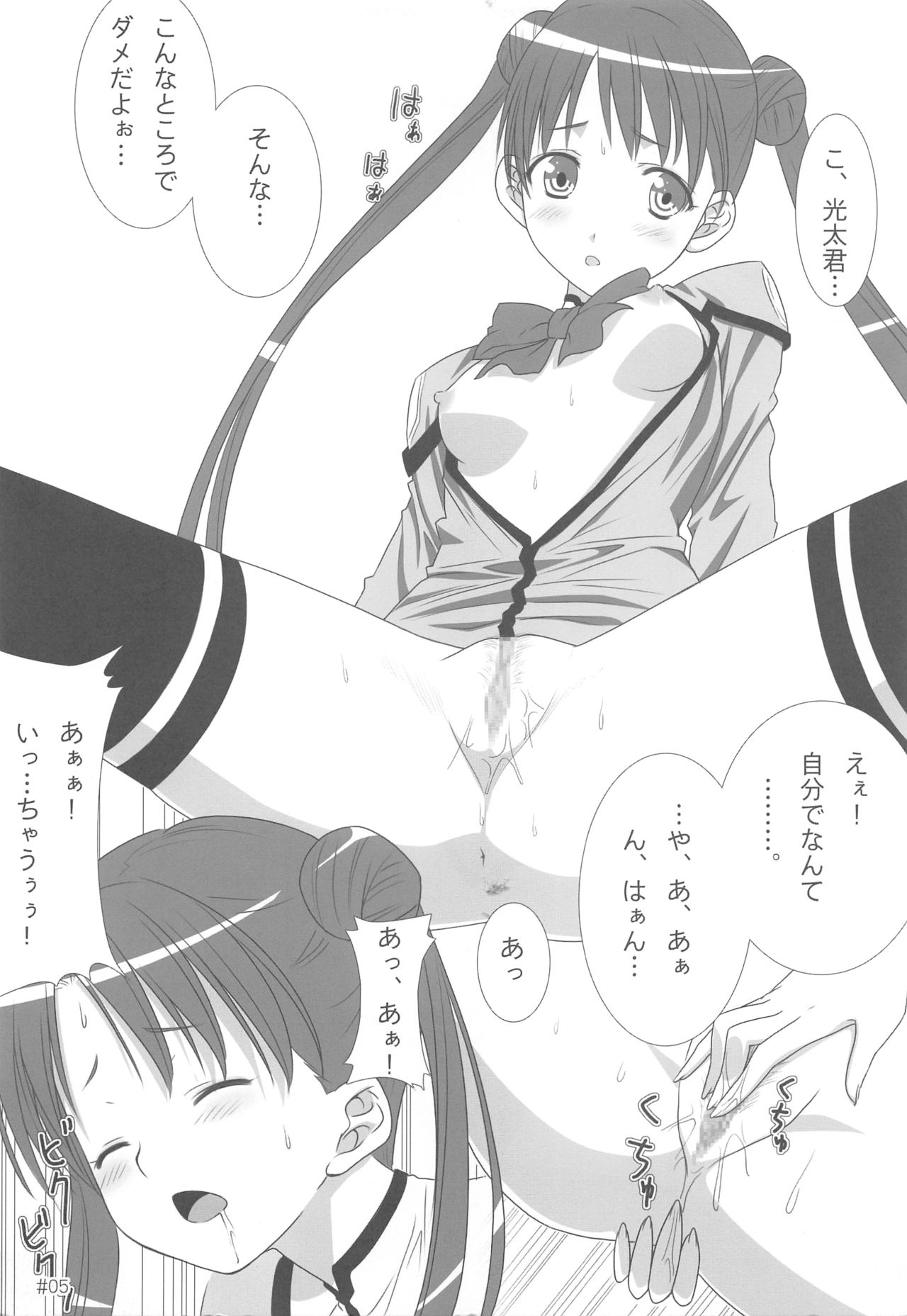 I+L+F/E page 4 full