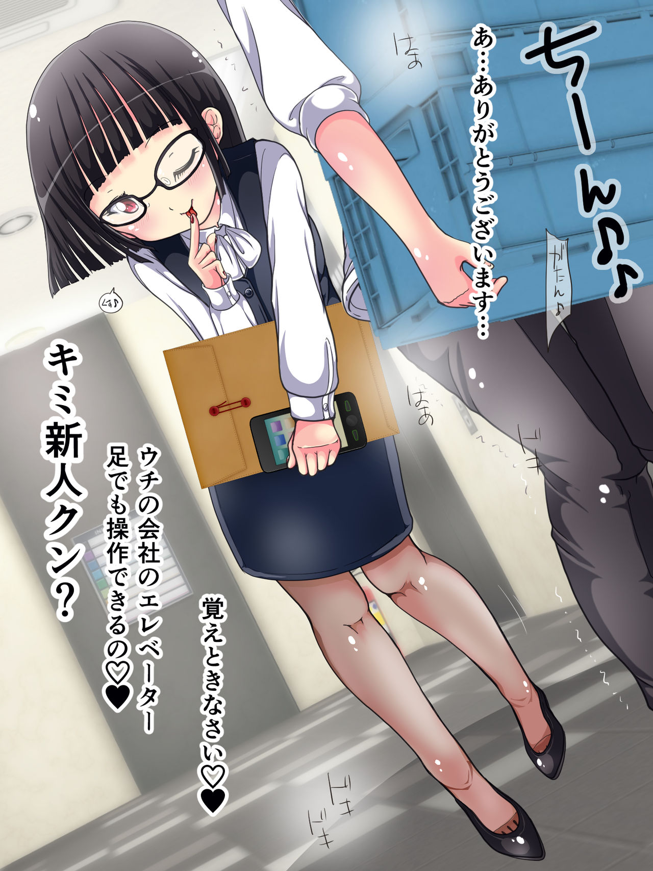 OL &amp; Majo ni Fumarechau!! Halloween Ashikokisai page 3 full