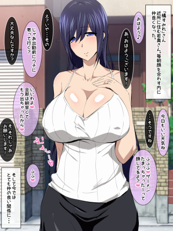 Chupa Chupa CG Shuu 73 cover