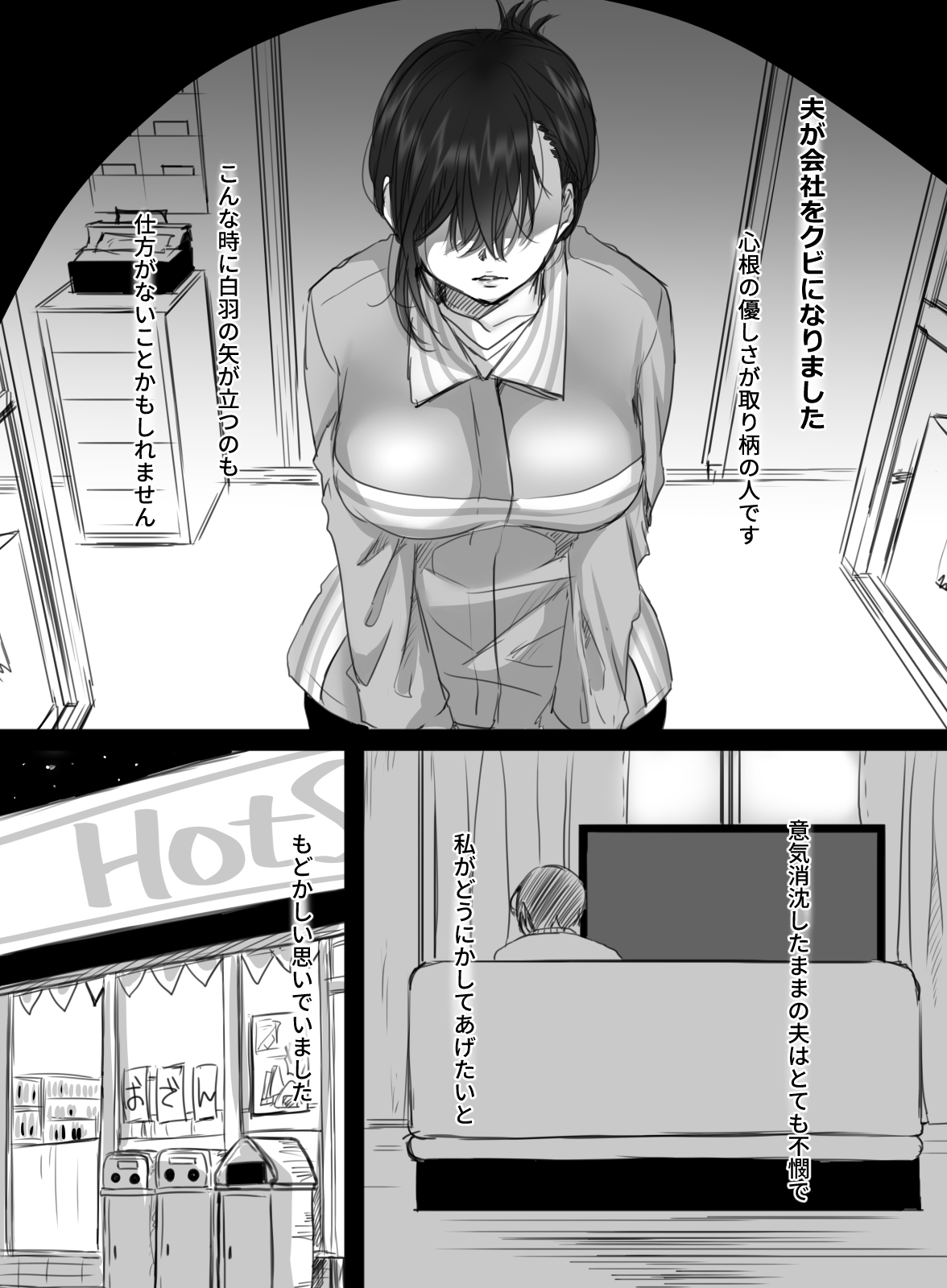 15-fun no Zangyou page 2 full