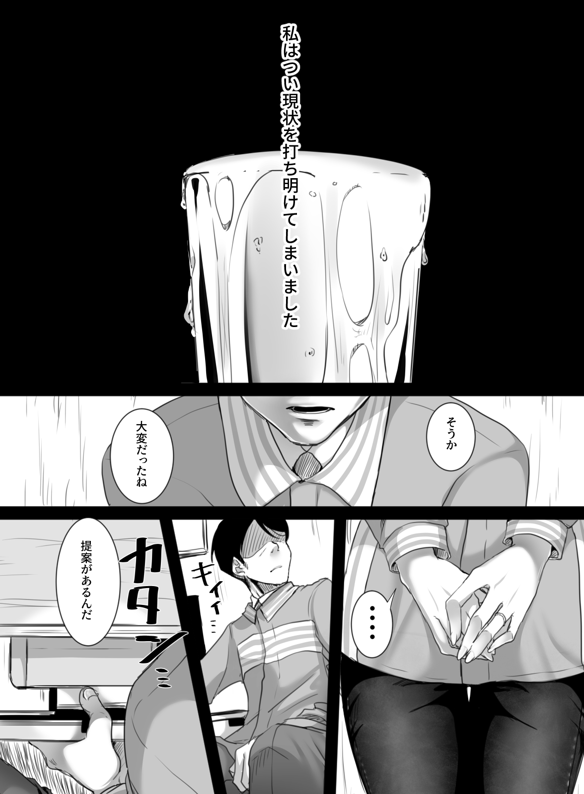 15-fun no Zangyou page 6 full