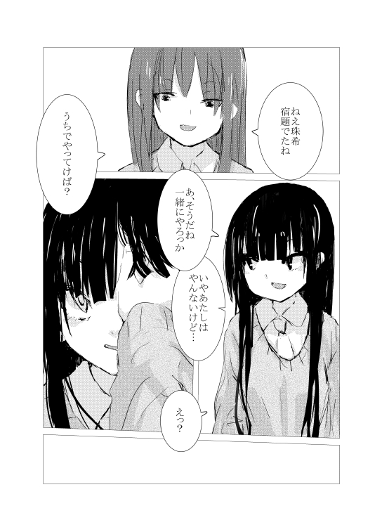 obscure morning page 4 full